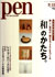 PEN